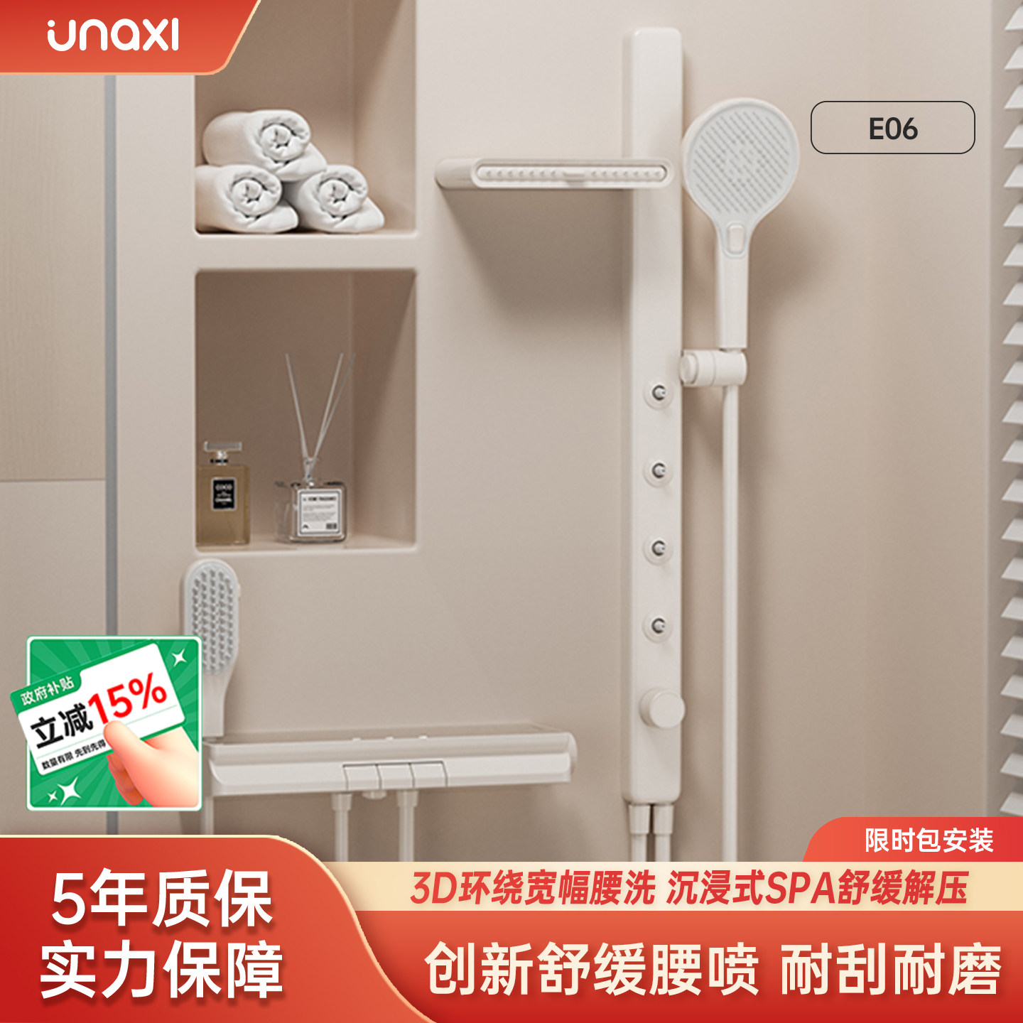 unaxi-E06奶油白花洒套装灰SPA肩喷腰喷简易无顶喷小户型淋浴喷头