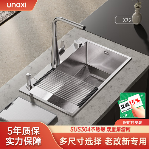 unaxi-X75双槽改单槽大尺寸洗碗池加厚厨房洗菜盆304不锈钢水槽 - 封面