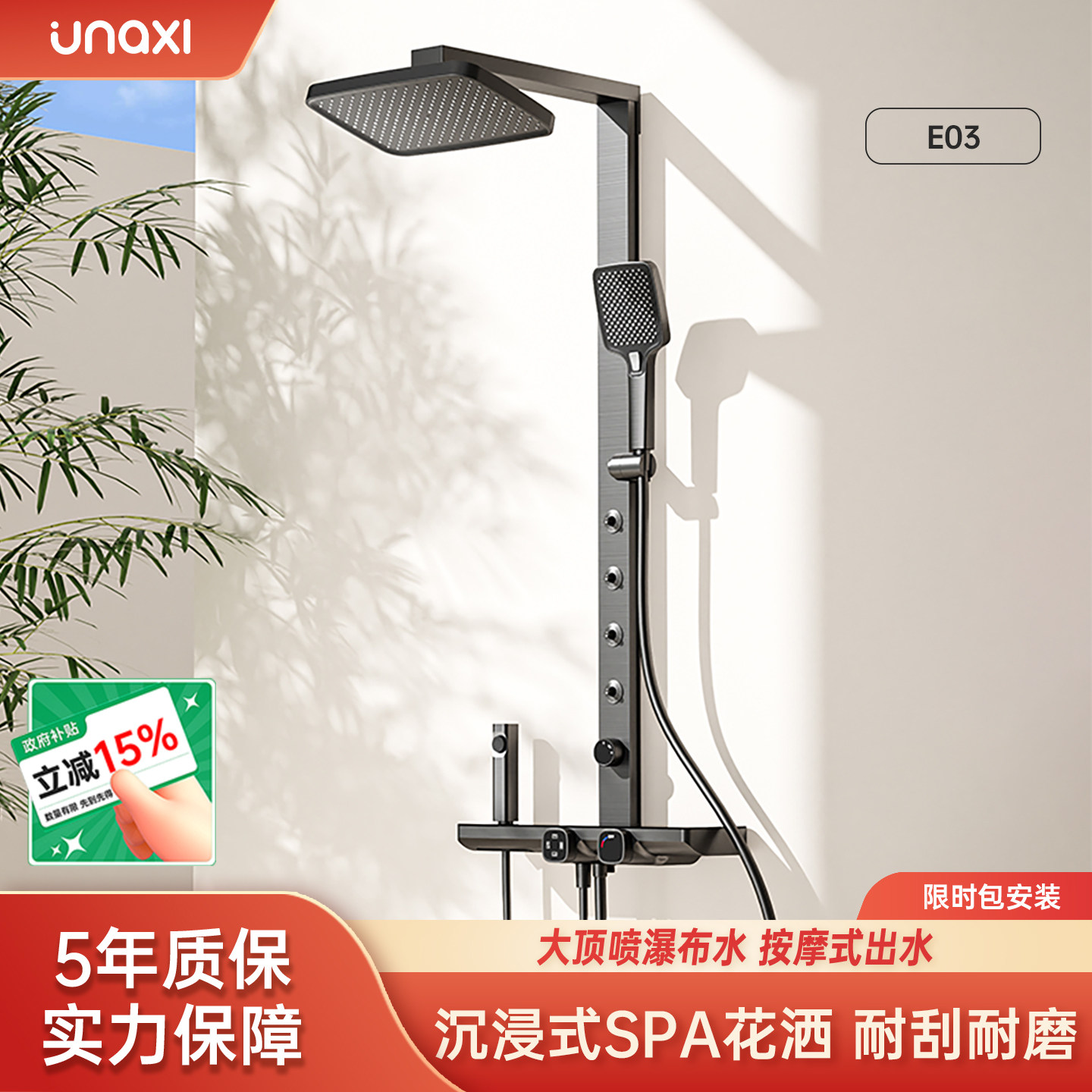 unaxi-E03冷热花洒明装卫生间智能家用顶配增压全铜背喷淋浴套装