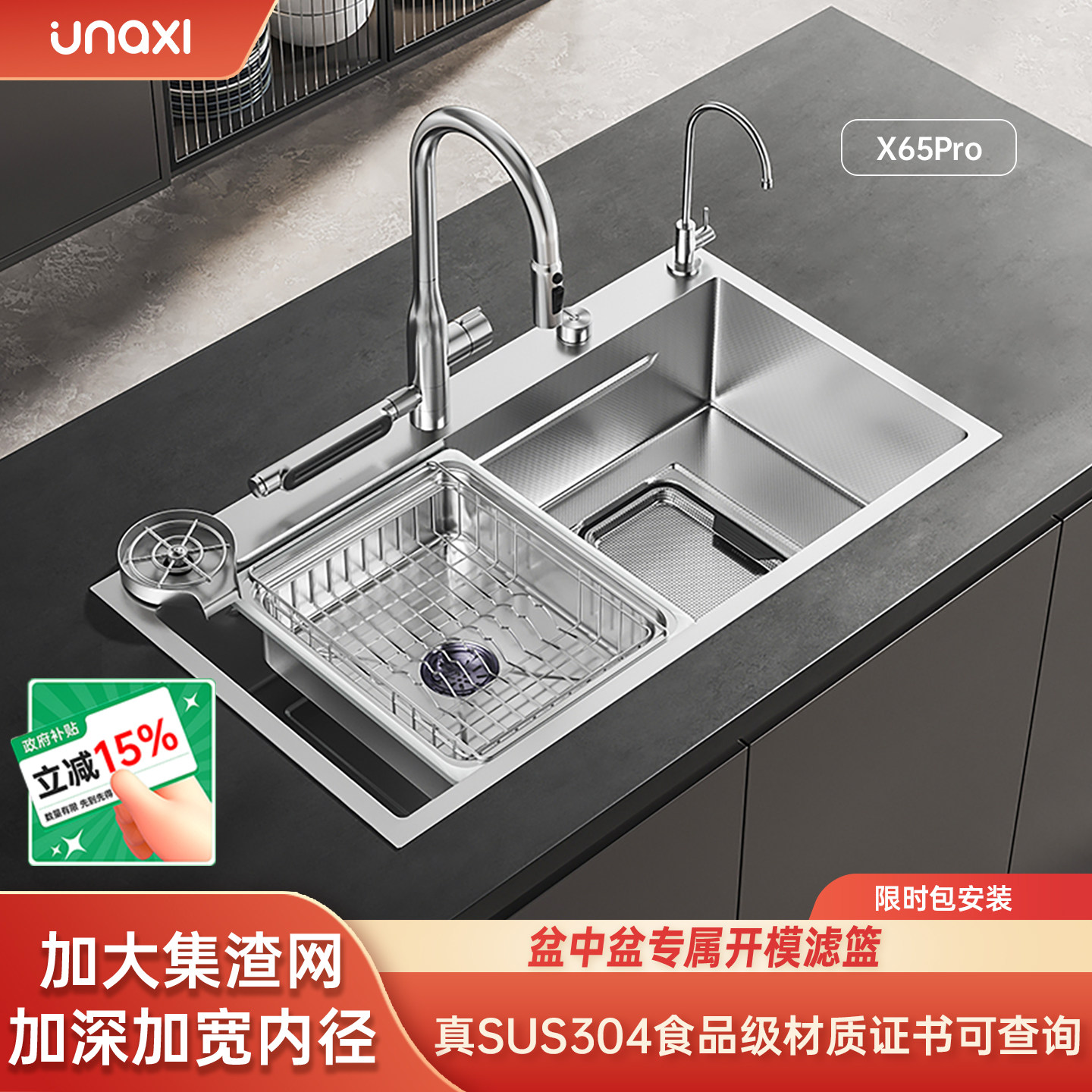 【国家补贴】unaxi-X65pro大单槽不锈钢水槽厨房洗碗池原色洗菜盆