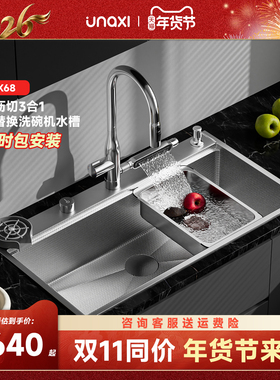 unaxi-x68纳米大单槽加厚洗碗机替换304不锈钢洗菜盆原色9050水槽