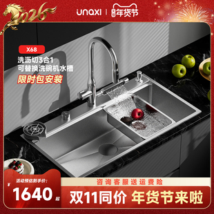 unaxi-x68纳米大单槽加厚洗碗机替换304不锈钢洗菜盆原色9050水槽
