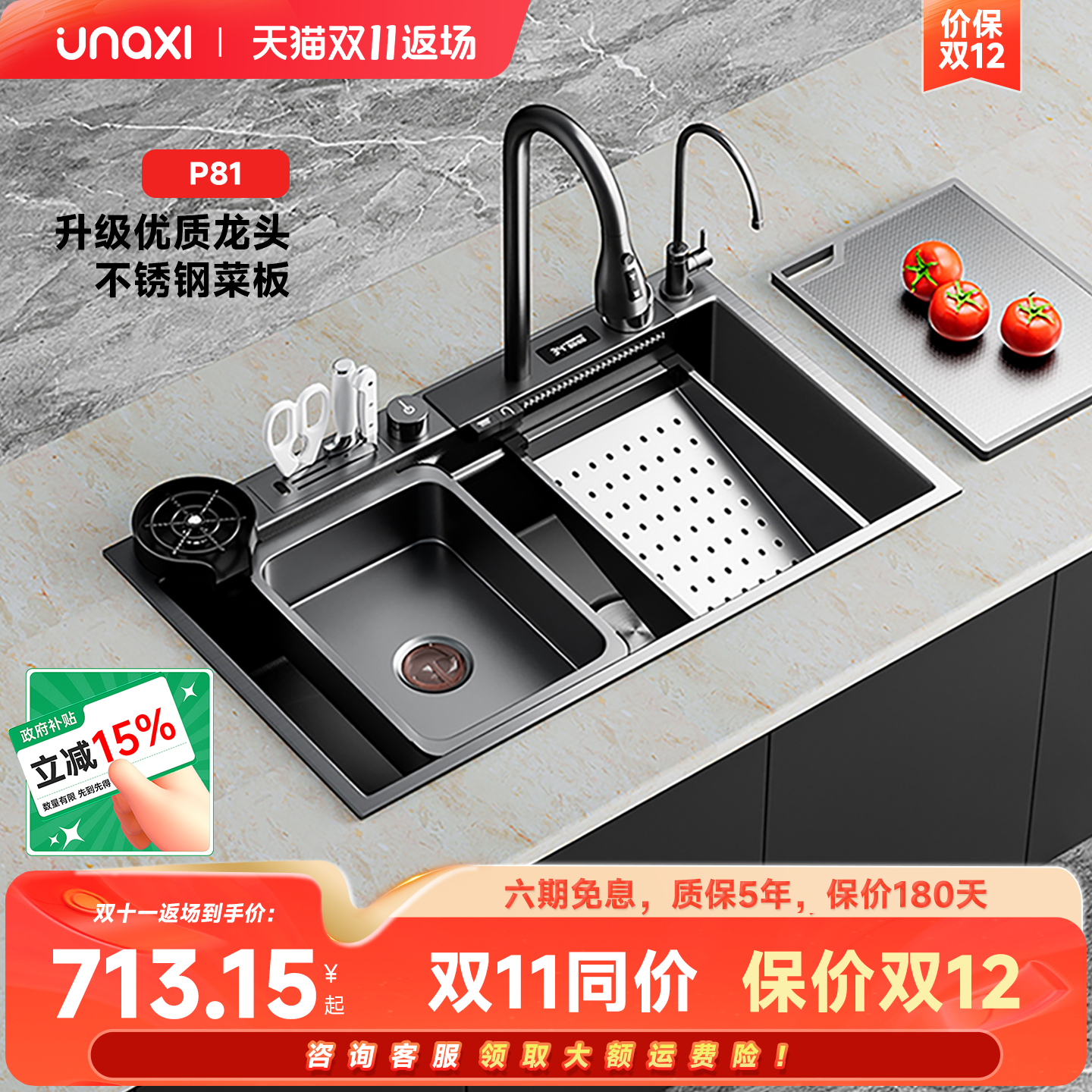 unaxi带刀架大单槽加厚5MM不锈钢厨房洗菜盆洗碗水池纳米水槽P81