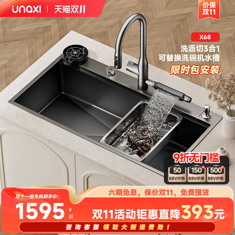 unaxi-x68纳米大单槽加厚洗碗机替换8848水槽枪灰304不锈钢洗菜盆