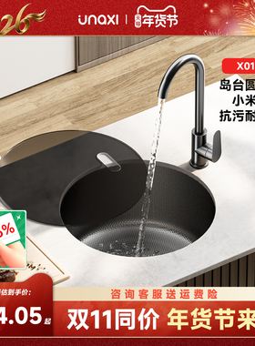 UNAXI-X01圆形水槽单槽水吧台中岛台304不锈钢西厨带盖洗菜洗手盆