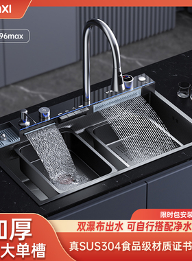 unaxi-X96max水槽304鲸鱼5.0MM加厚不锈钢大单水槽洗菜盆厨房洗碗