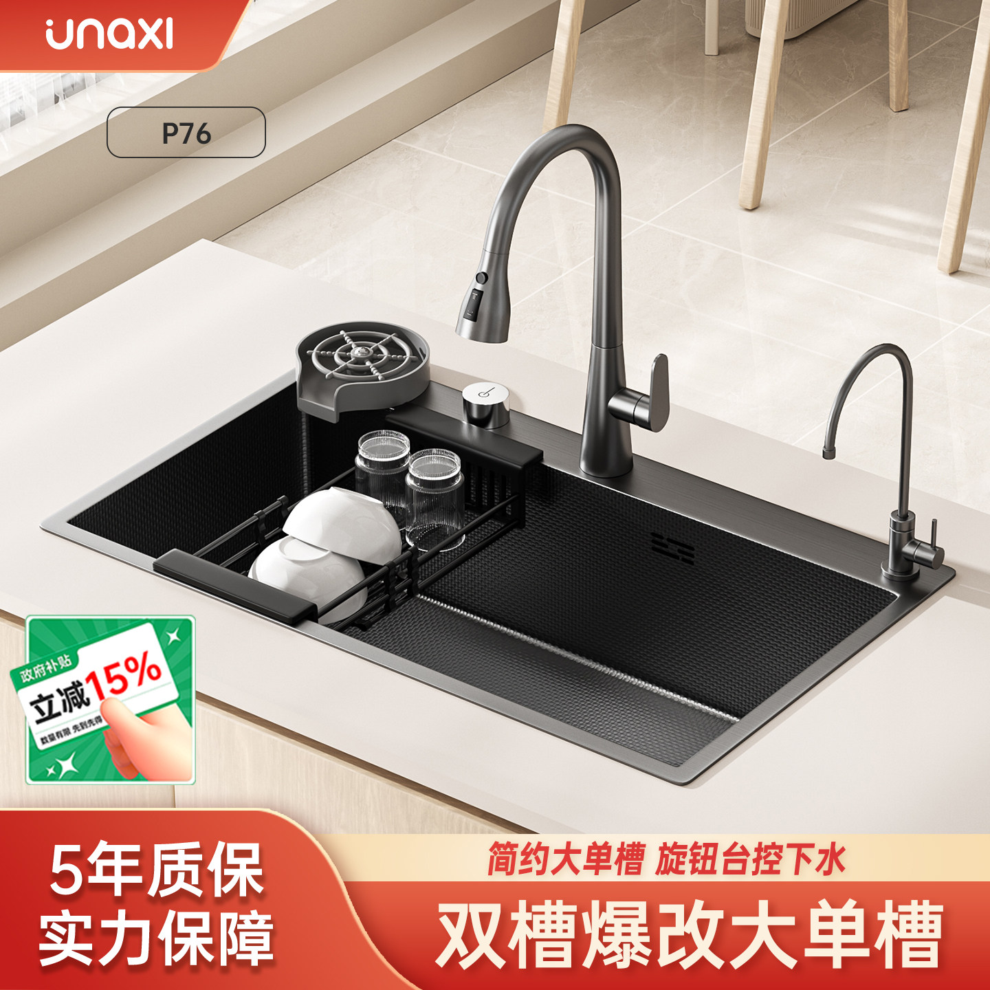 unaxi-P76水槽双改单专拍大单槽纳米小米粒洗碗池厨房加厚洗菜盆