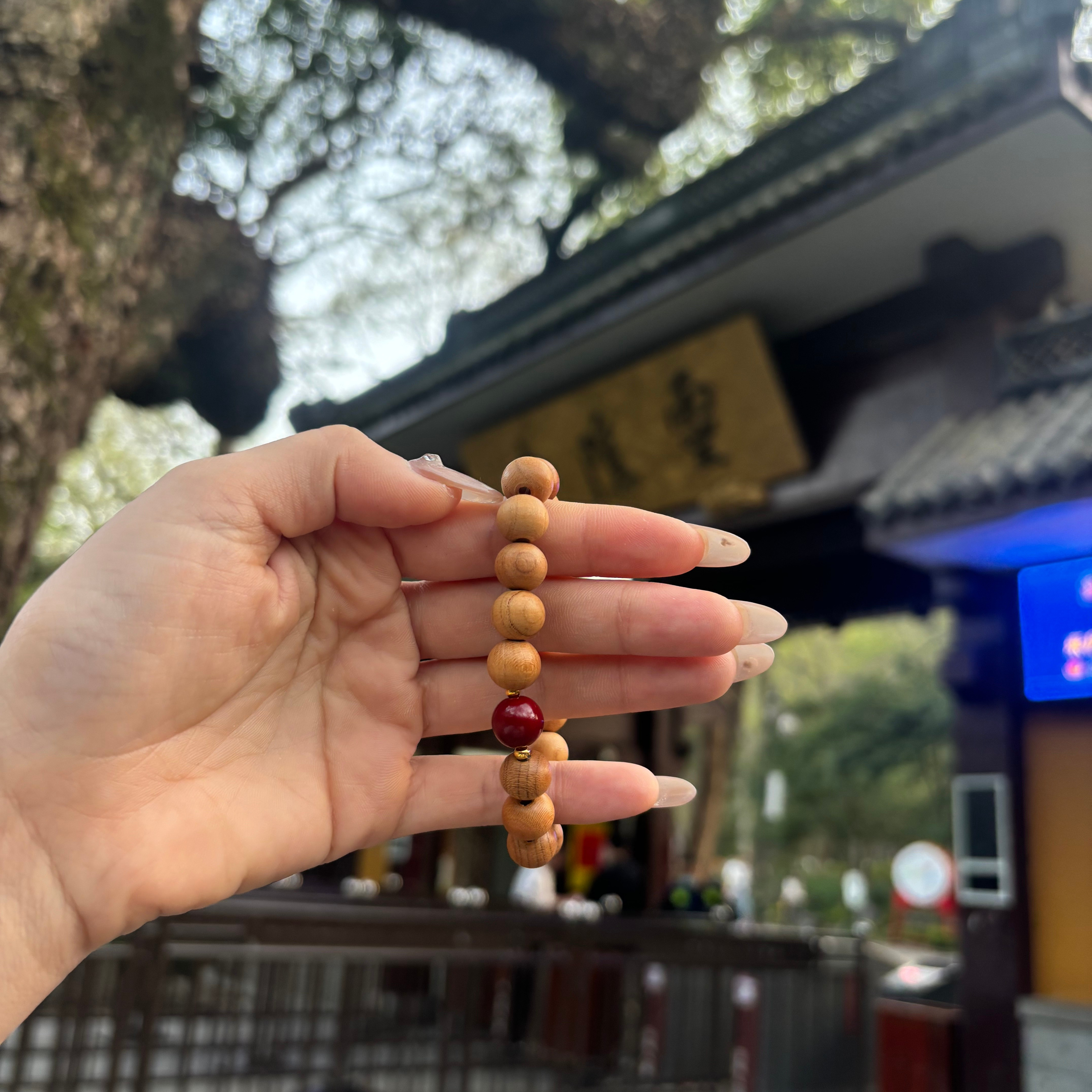 诚缘阁老桃木朱砂手串去霉运