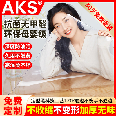 透明软玻璃桌垫防水防油防烫免洗