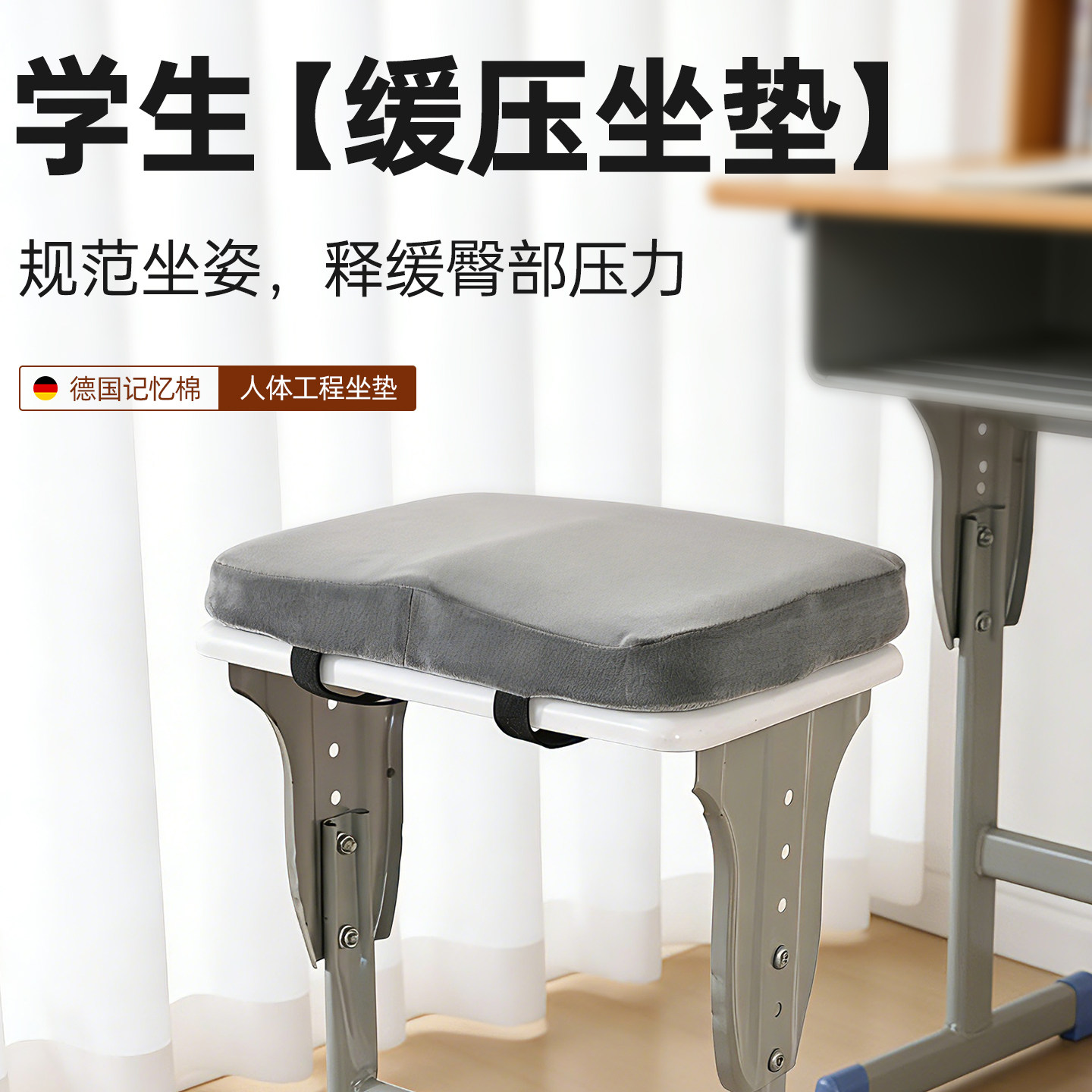 坐垫学生教室专用椅子垫记忆棉凳子座垫屁股垫办公室久坐屁垫垫子