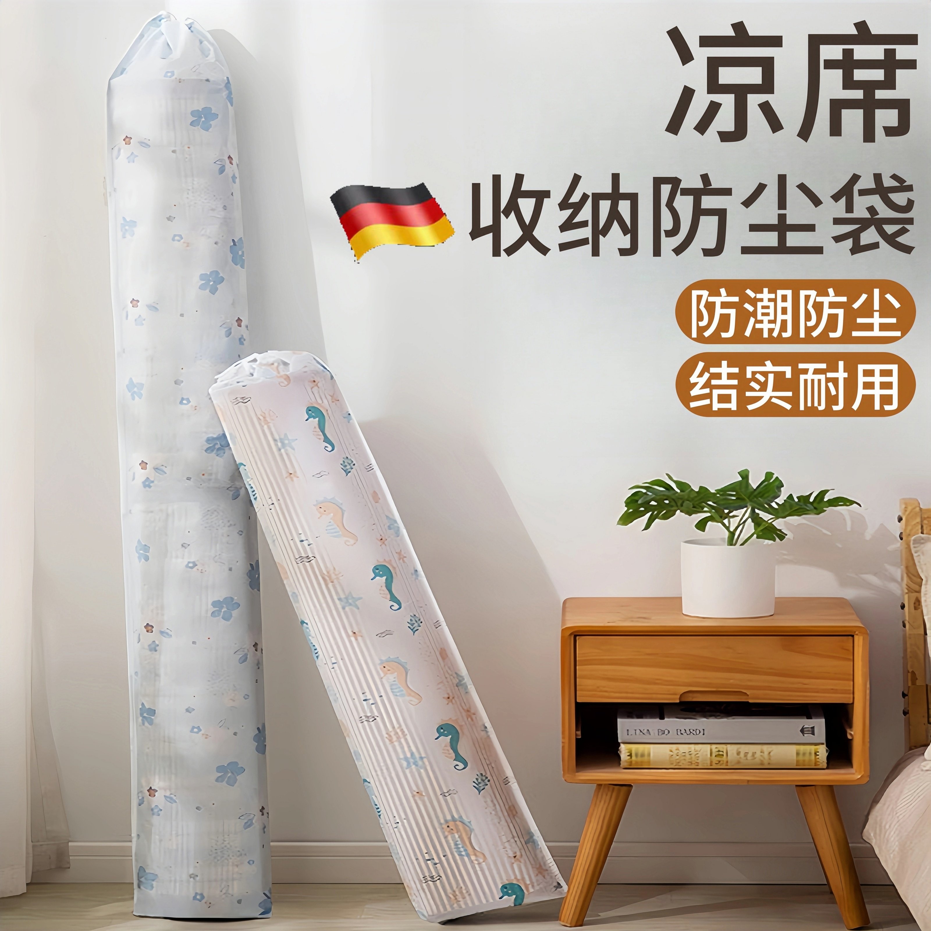 家用凉席防潮收纳袋直筒草席布袋可水洗抽绳防尘束口袋子竹席专用,收纳整理,席子收纳袋,淘宝优惠券,粉丝福利购,淘宝优惠卷