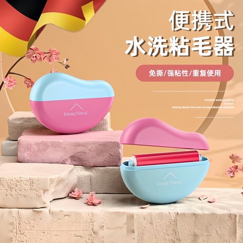 便携式可水洗粘毛器重覆使用黏毛器粘滚筒上班便携去毛器宠物除毛