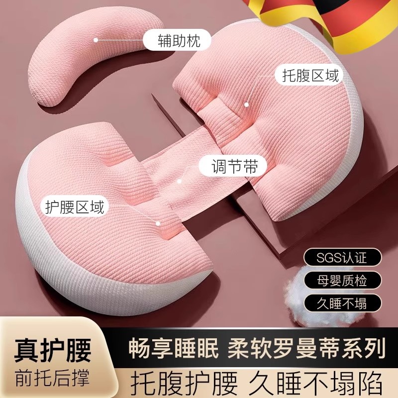 孕妇枕头侧卧护腰侧睡枕托腹肚子孕期专用神器多功能睡觉用品睡眠