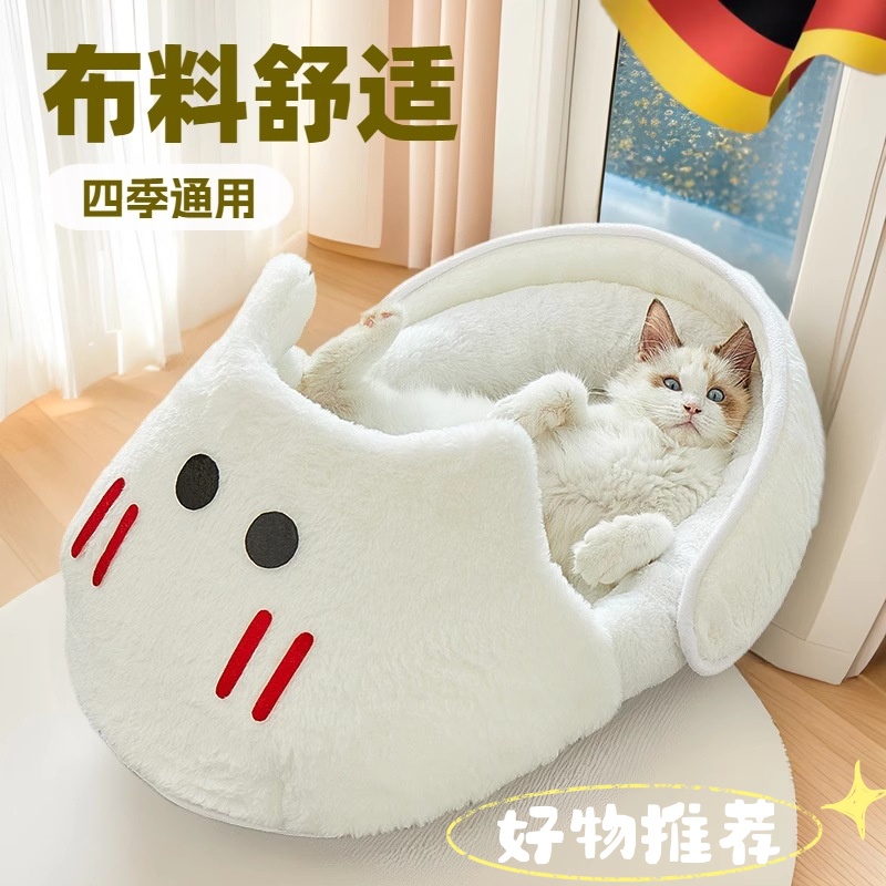 拖鞋猫窝冬季保暖半封闭式冬天四季通用宠物睡觉猫咪垫子沙发睡窝