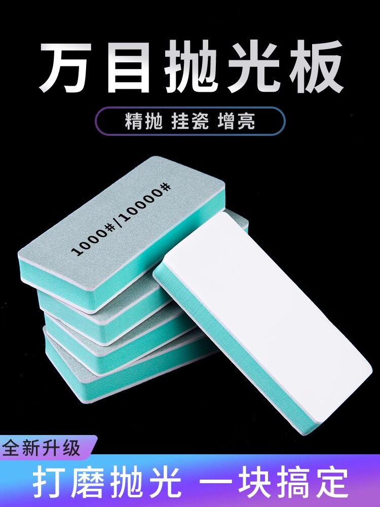 德国opi抛光板海绵砂纸打磨神器超细玉石模型套装珠子文玩抛光块