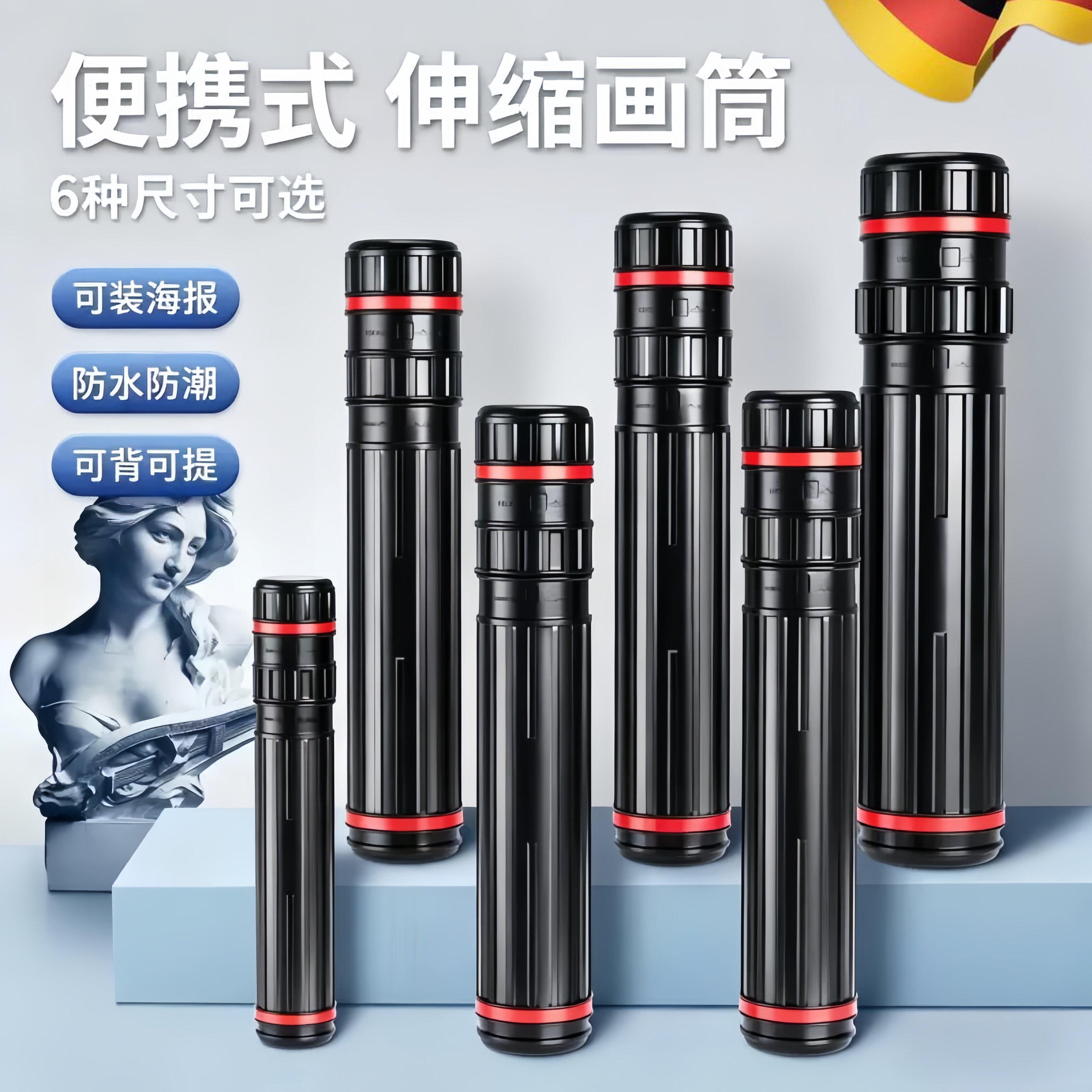 多功能黑色画筒加厚可伸缩海报收纳筒筒5款可选大容量可携式书画