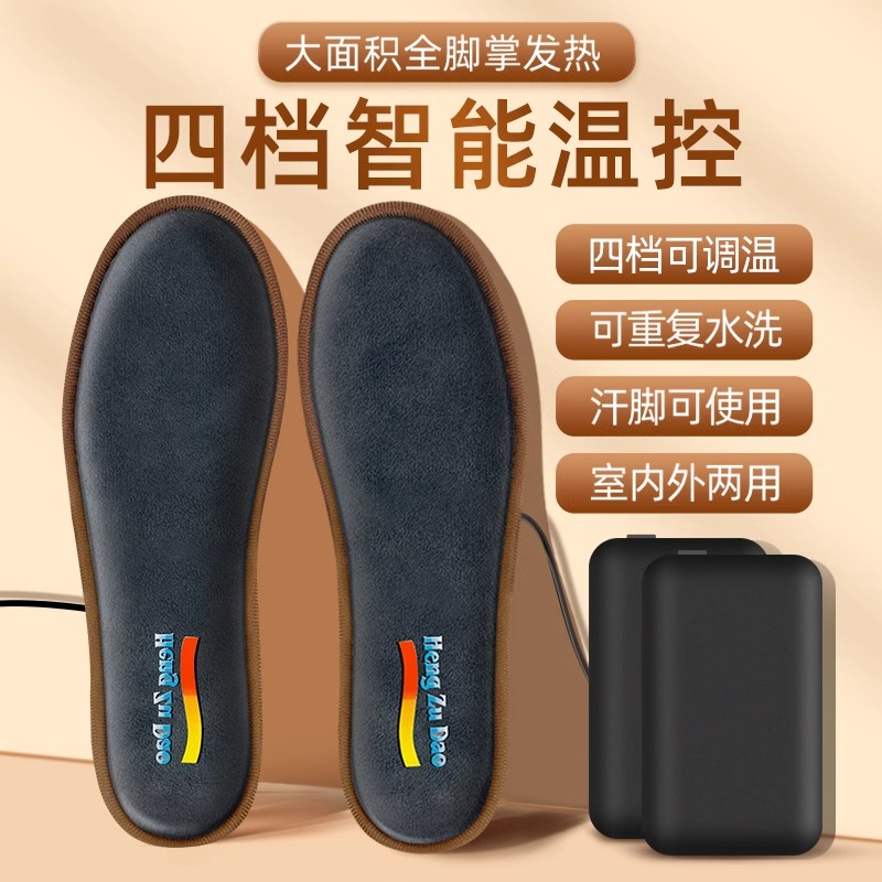充电加热鞋垫可行走电热暖足新款保暖冬季暖脚神器发热鞋垫