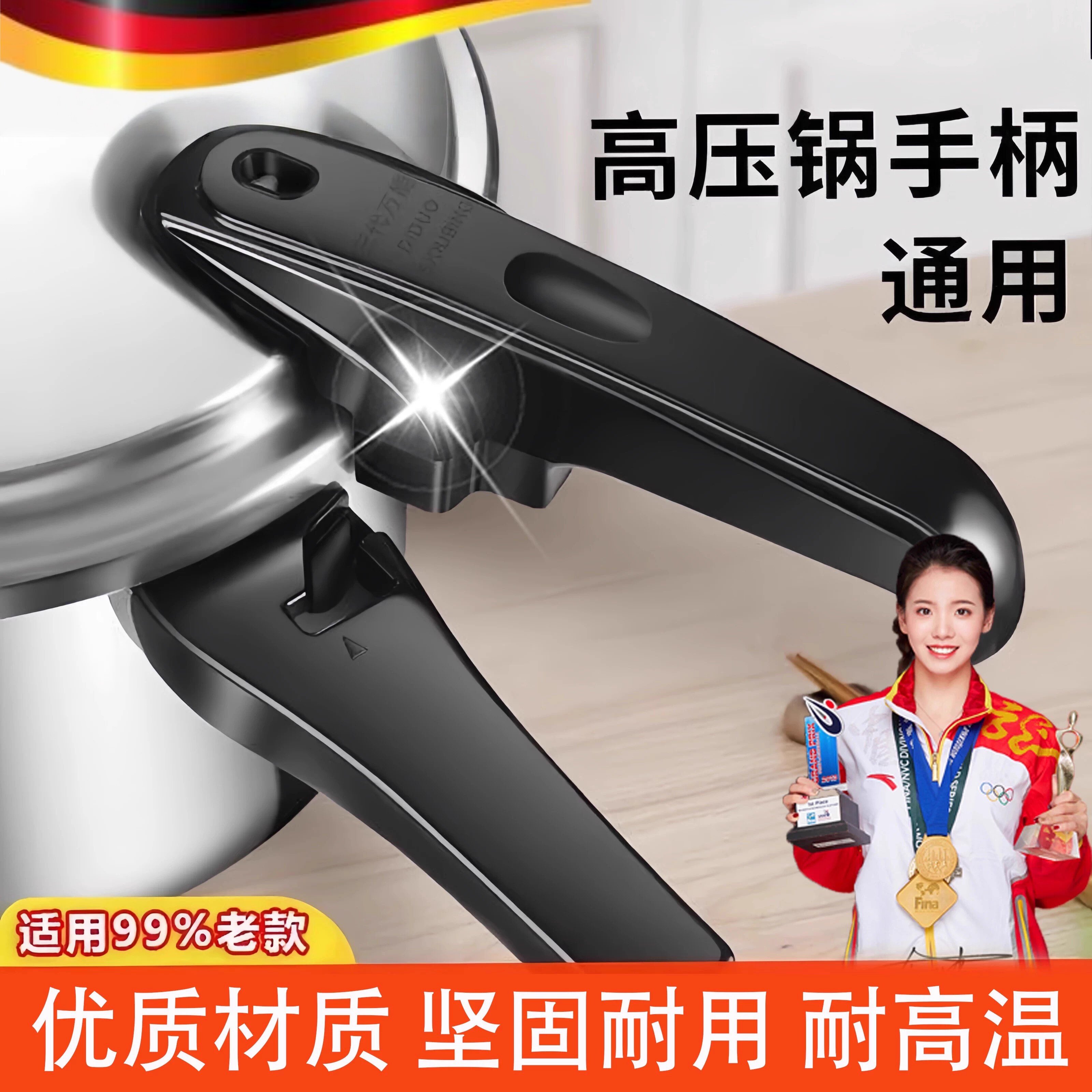 高压锅手柄通用把手配件零件铝合金老式压力锅锅盖通用把手柄大全