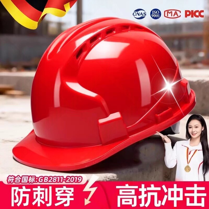 德国安全帽工地3c认证新国标加厚透气防护头盔建筑工程领导施工帽