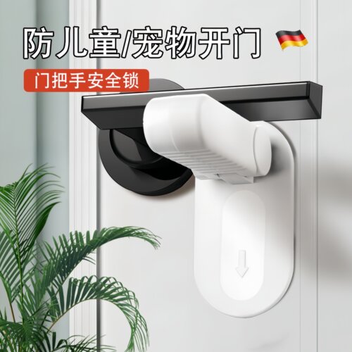 儿童安全锁防开门卡扣猫宠物门锁小孩防盗门锁扣宝宝门把手防开器