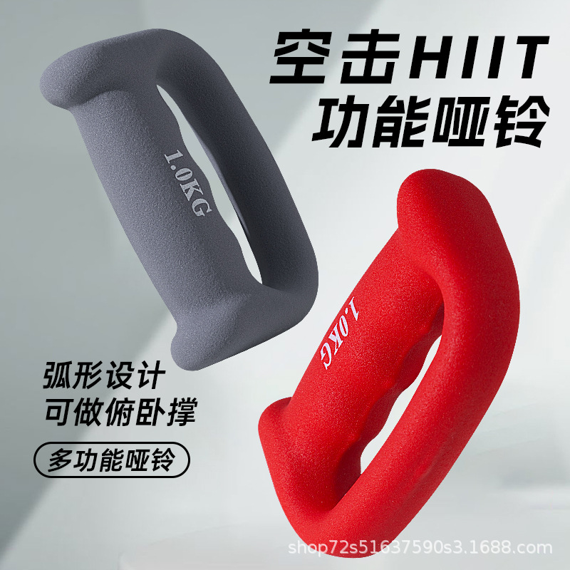拳击哑铃手握健身家用宿舍女士空击i负重训练哑铃1kg运动小型器材