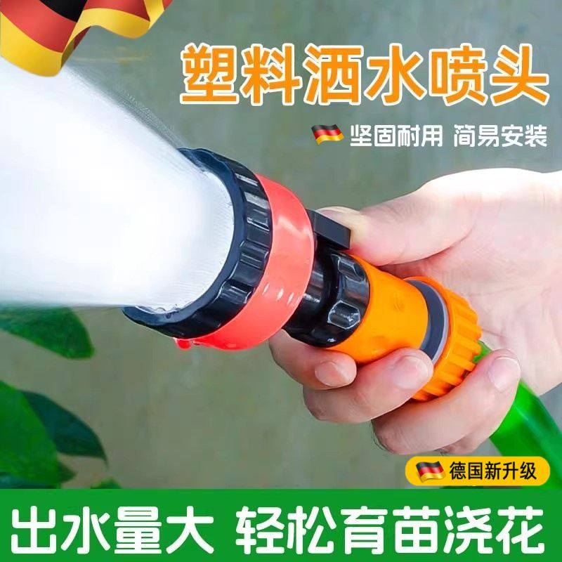 农用洒水浇地浇菜园林浇水浇花雾化育苗花洒水枪4/6分1寸菌菇喷头