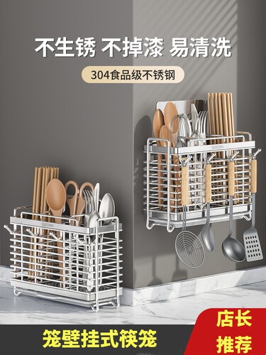 不锈钢筷子收纳盒厨房筷子笼壁挂式筷子笼家用勺子筷子桶排水管架
