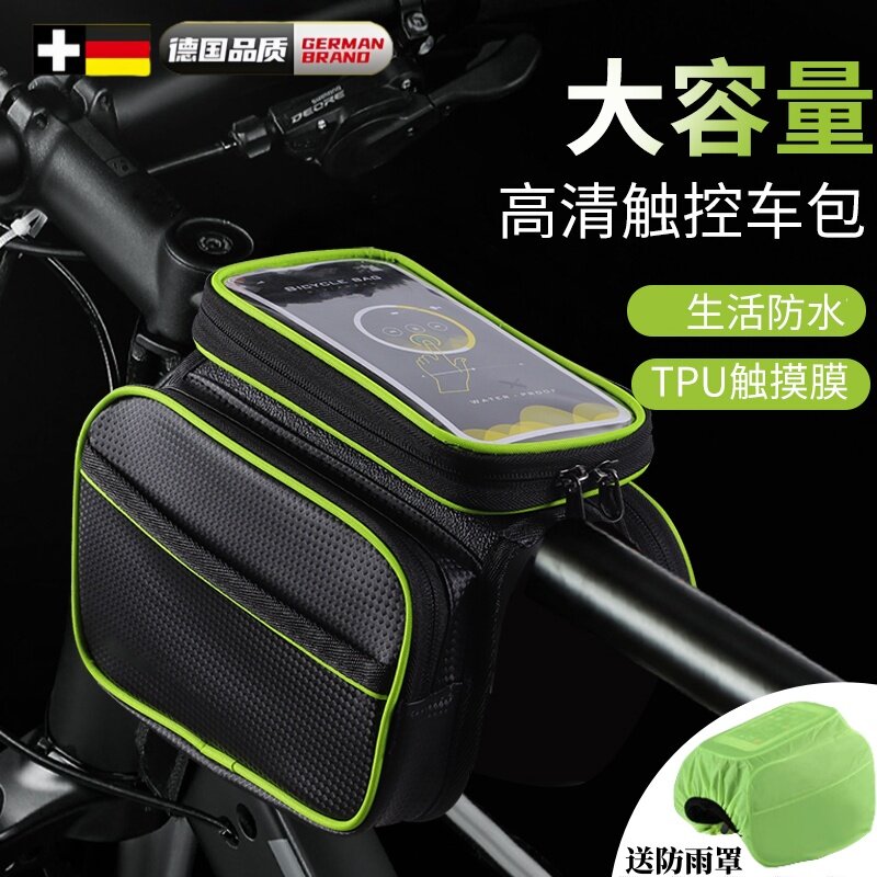 德国自行车挂包反光前梁包登山车包手机包上管包防水马鞍包骑行包