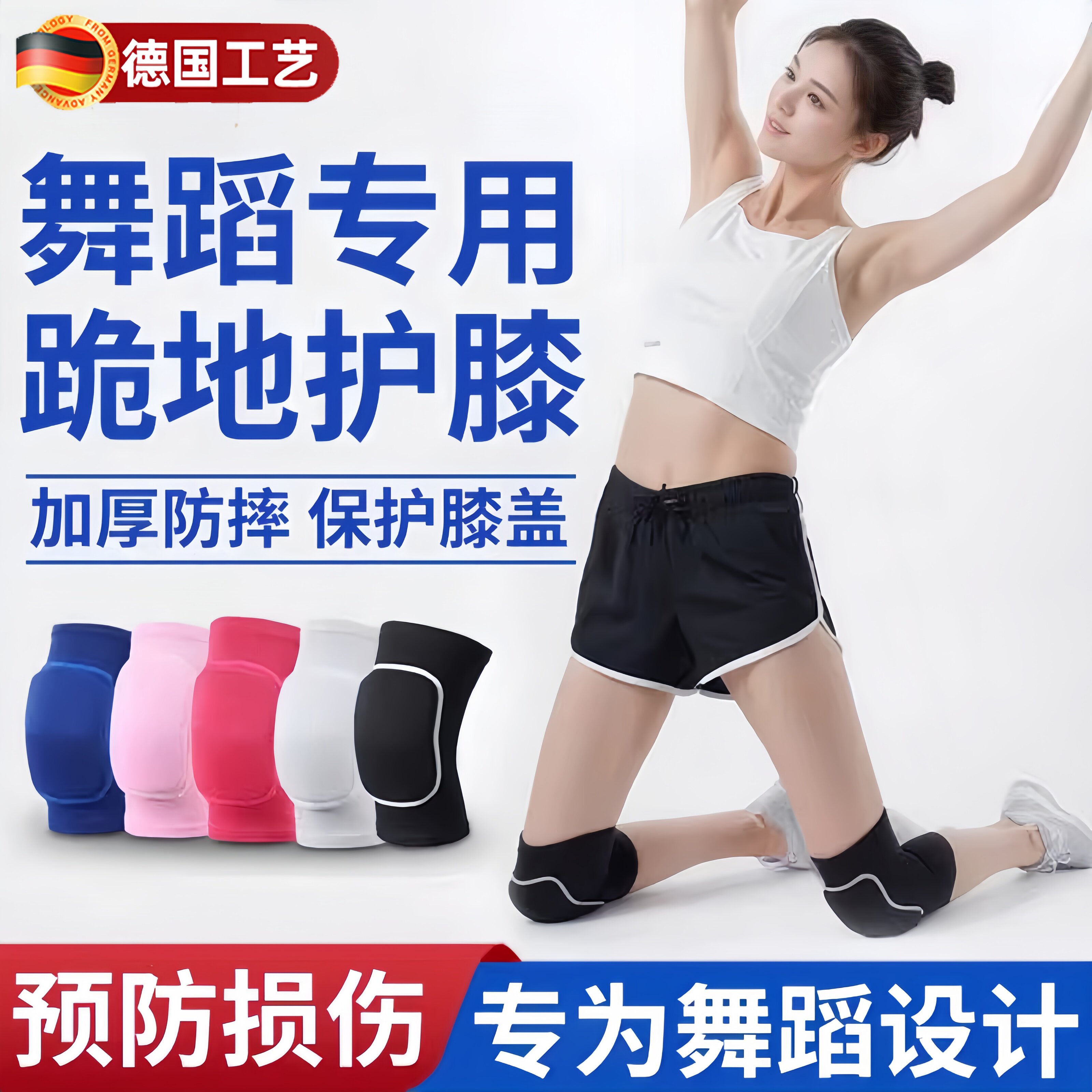 运动舞蹈护膝男女儿童跳舞拜佛跪地护套瑜伽轮滑防撞加厚海绵护膝