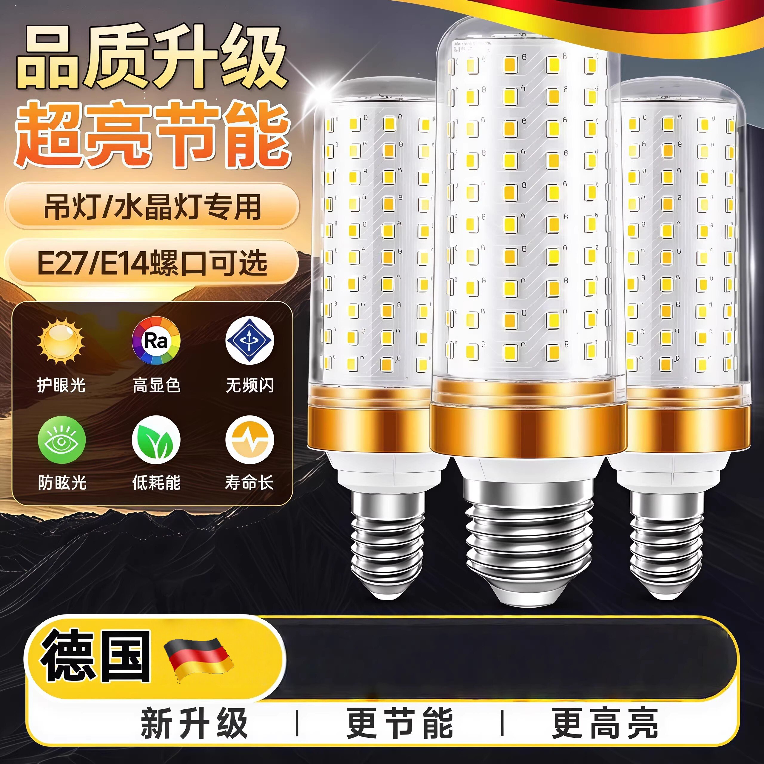 LED灯泡e27e14螺口家用节能超亮水晶吊灯护眼光源三色变光玉米灯