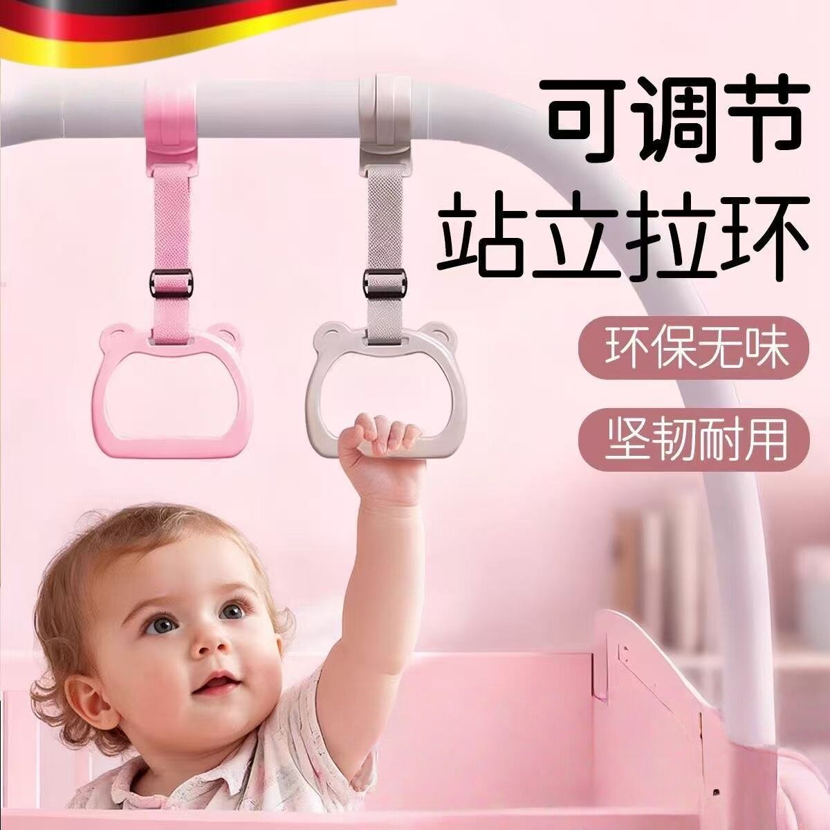 宝宝学站立拉环围栏儿童学步手拉环玩具婴幼儿床围栏健身锻炼臂力