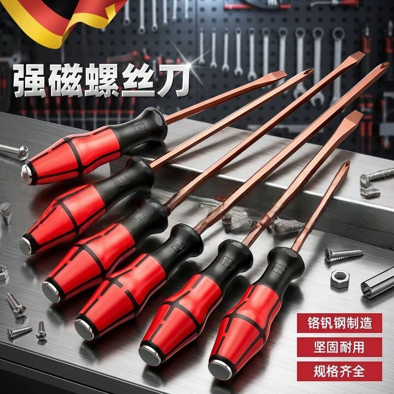 德国一字穿心螺丝刀十字小螺丝刀多用高硬度梅花起子螺丝组合套装