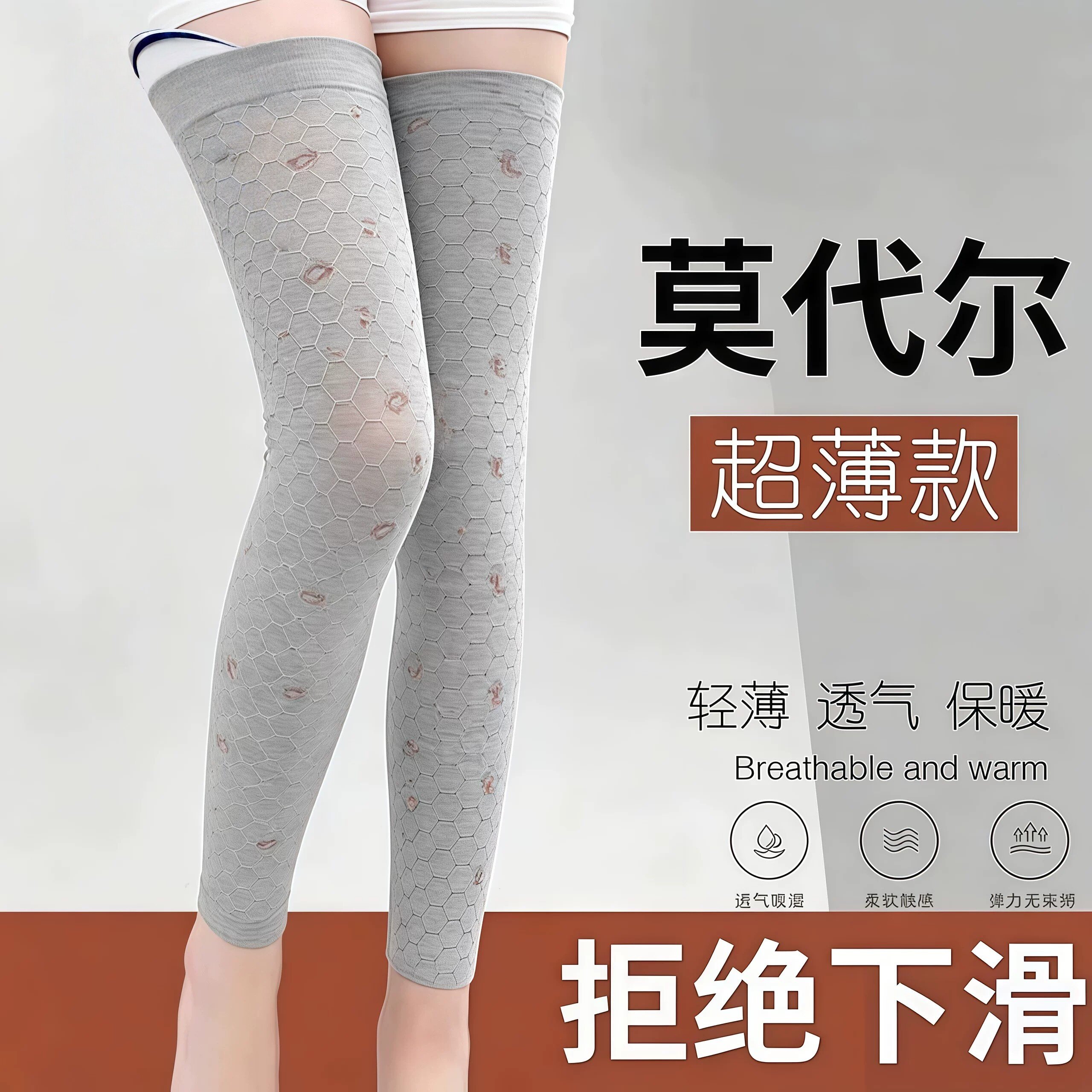 夏季薄款护肘莫代尔挡纹身遮盖套袖护腕男女加长护肘关节手臂袖套
