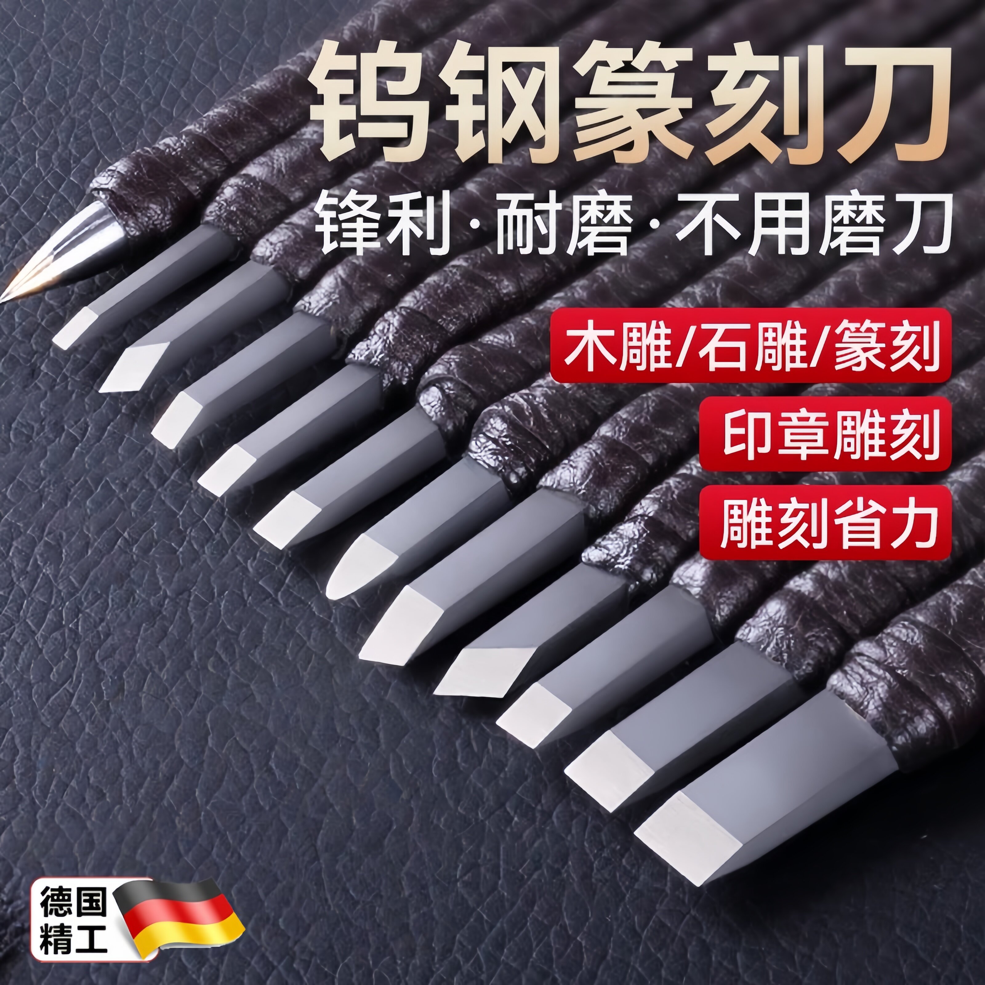 雕刻刀篆刻工具套装手工木雕工具印章核玉石钨钢初学者入门篆刻刀