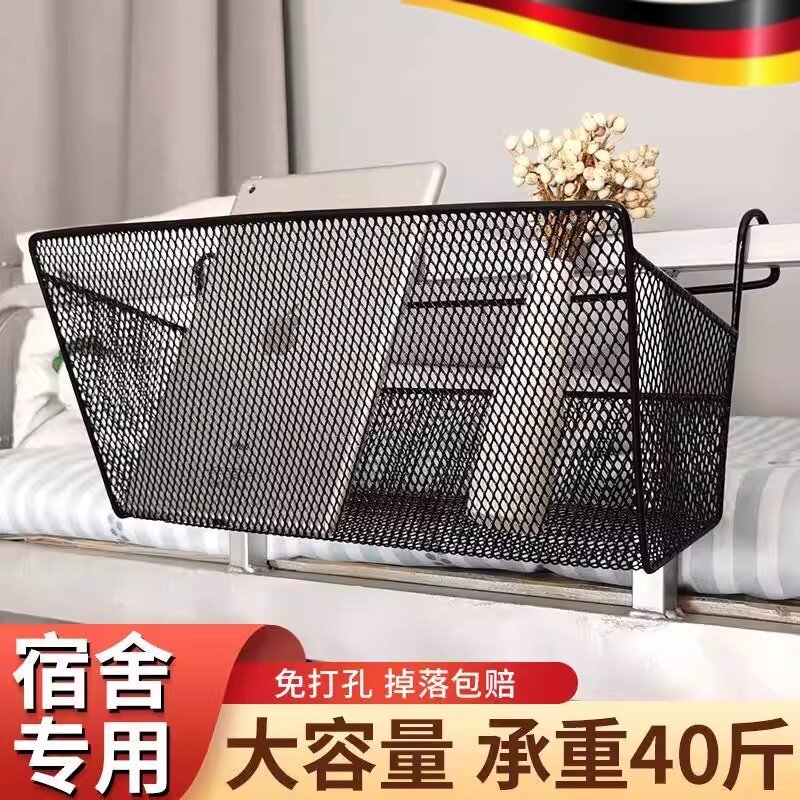 宿舍神器大学生开 学床上挂篮好物床边上铺寝室零食收纳床头置物