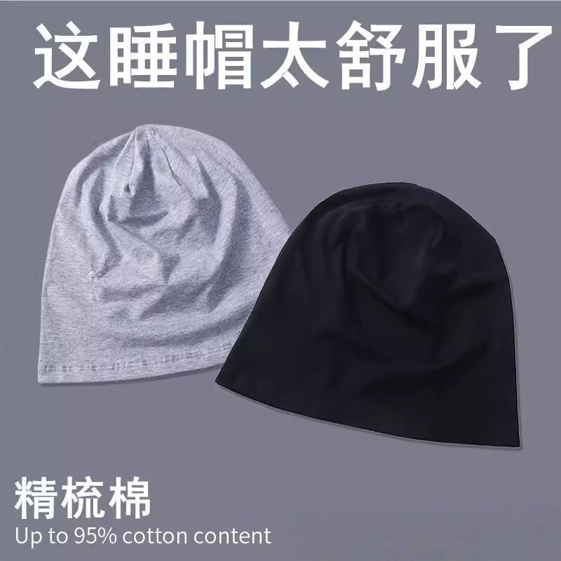 纯棉睡帽男帽子秋冬季女薄款睡觉戴的专用头套全棉布男士老人光头