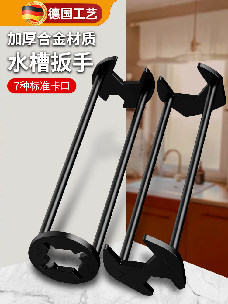 多功能水槽扳手水管专用卫浴洗手盆水龙头安装工具八合一维修神器