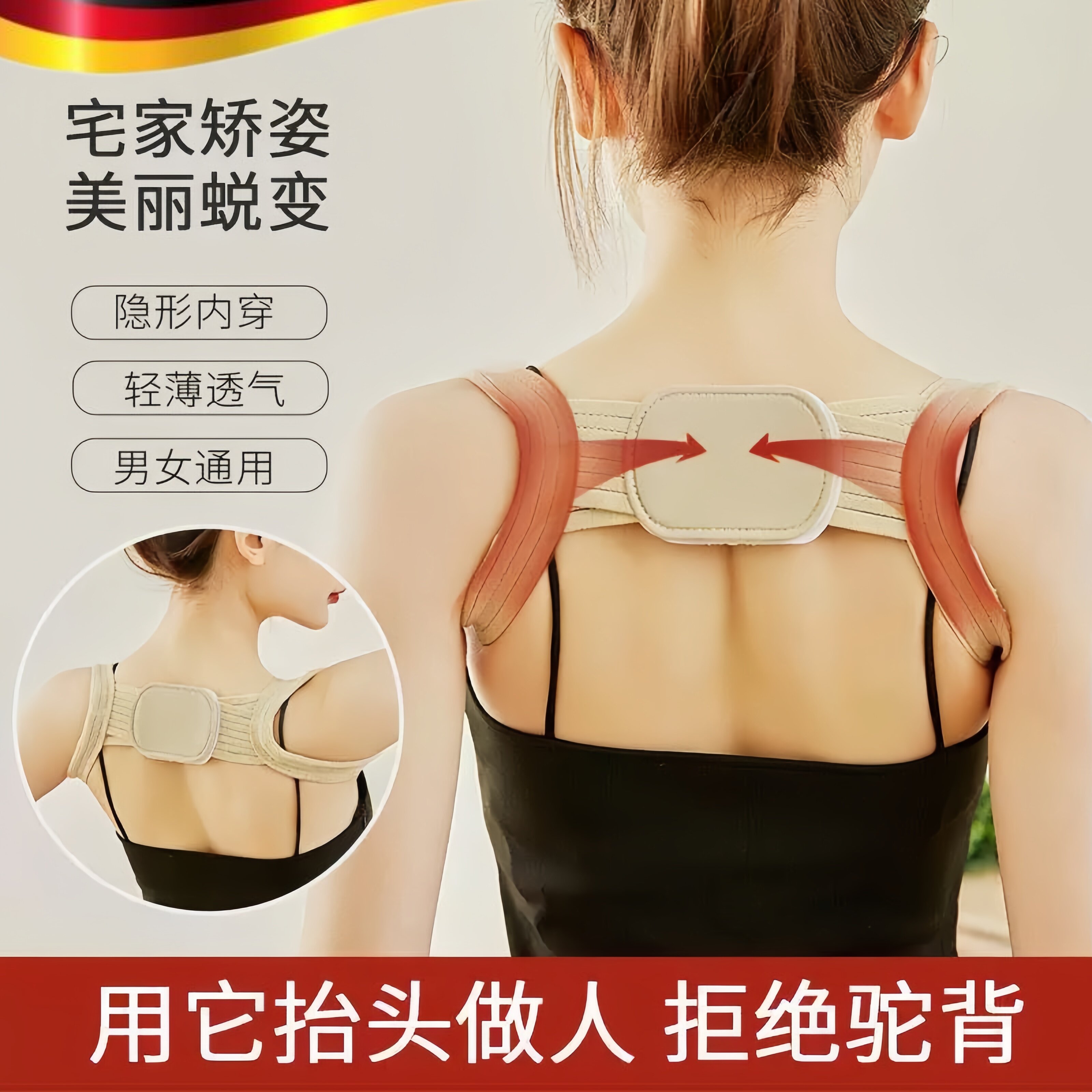 背部纠正器女成人肩胛骨拉伸背部矫正神器圆肩开肩美背体态矫姿带