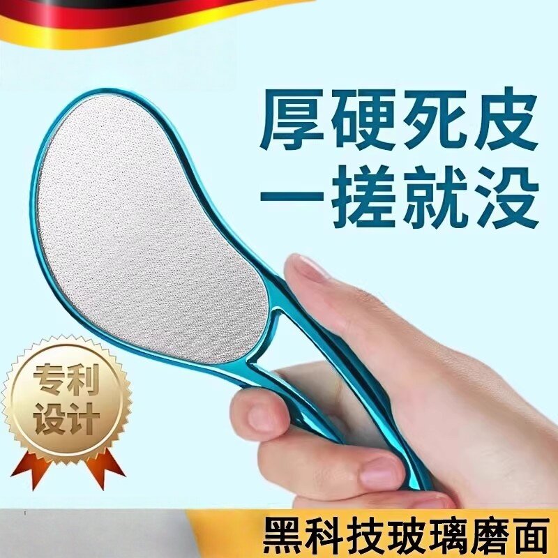 纳米玻璃搓脚板去死皮老茧家用磨脚石脚后跟足底脚皮打磨器磨脚器