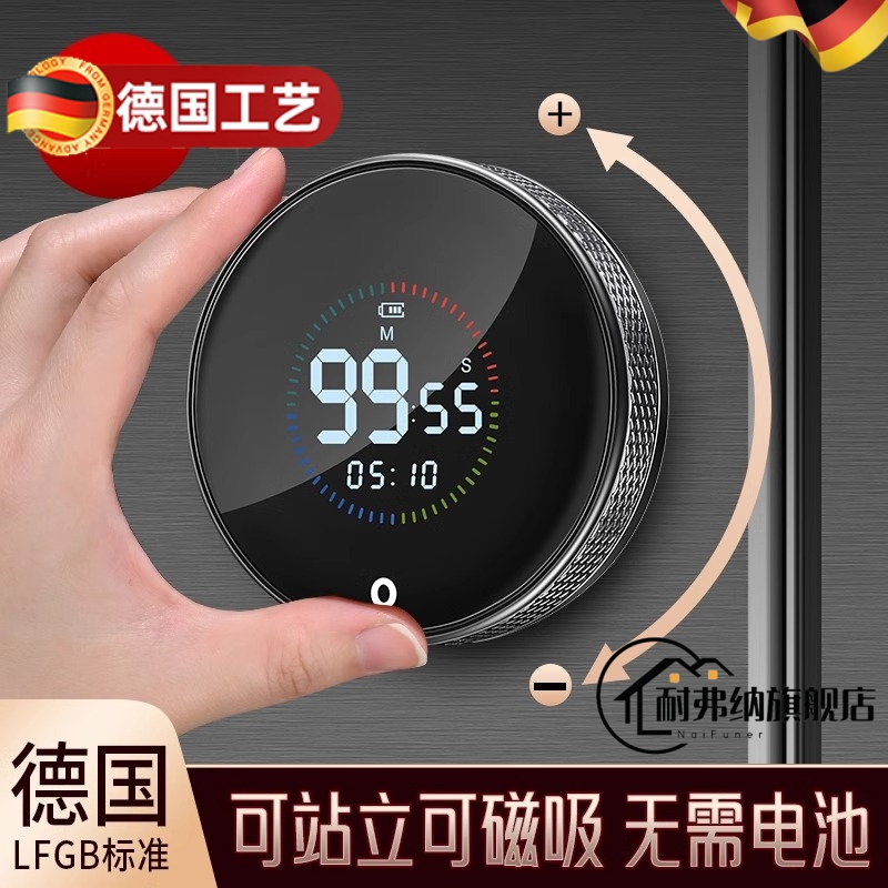 德国厨房定时器计时器磁吸电子提醒器学习做饭旋转倒计时秒表闹钟