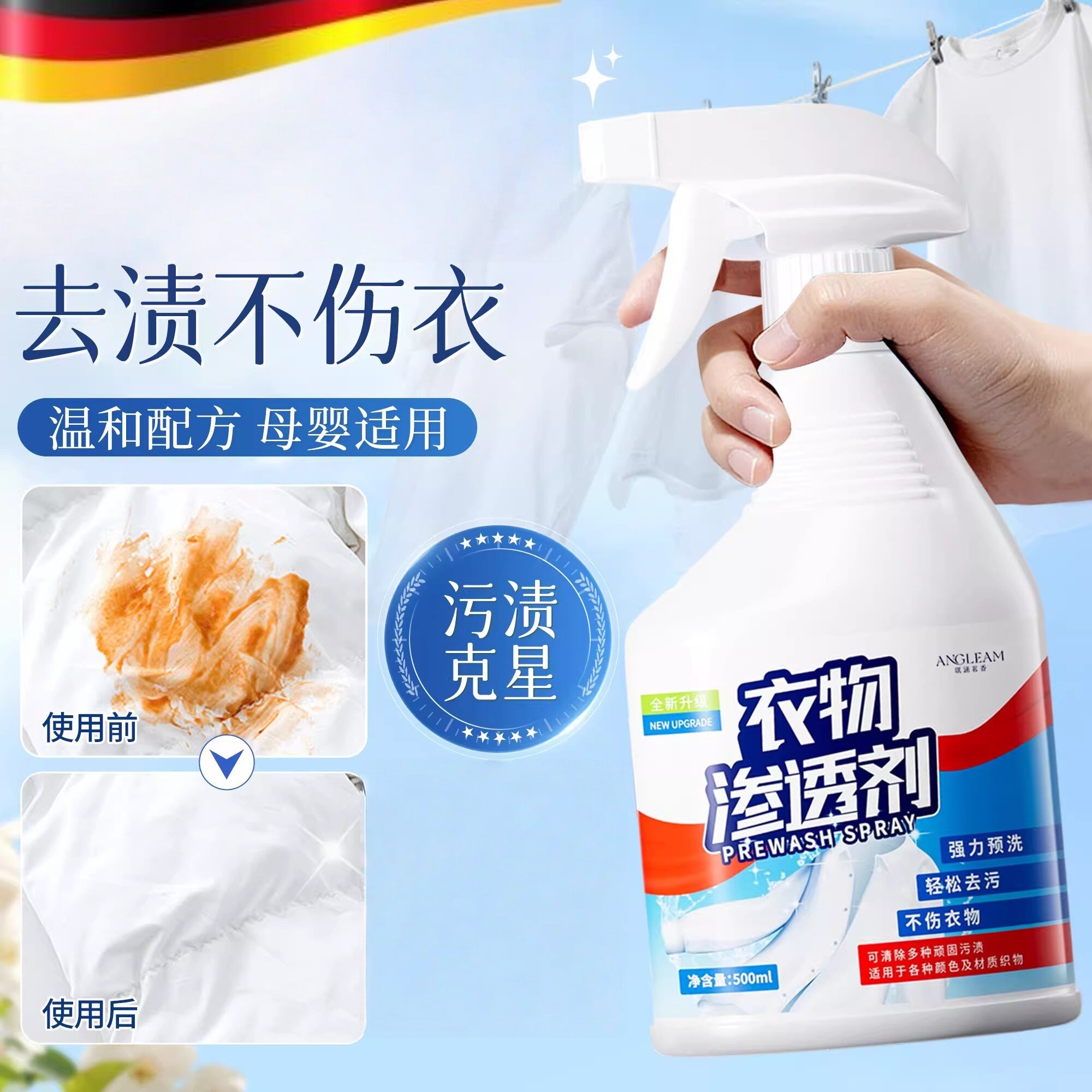 衣物渗透剂去油渍衣服油迹神器顽固污渍汗渍还原油迹清洗剂干洗剂