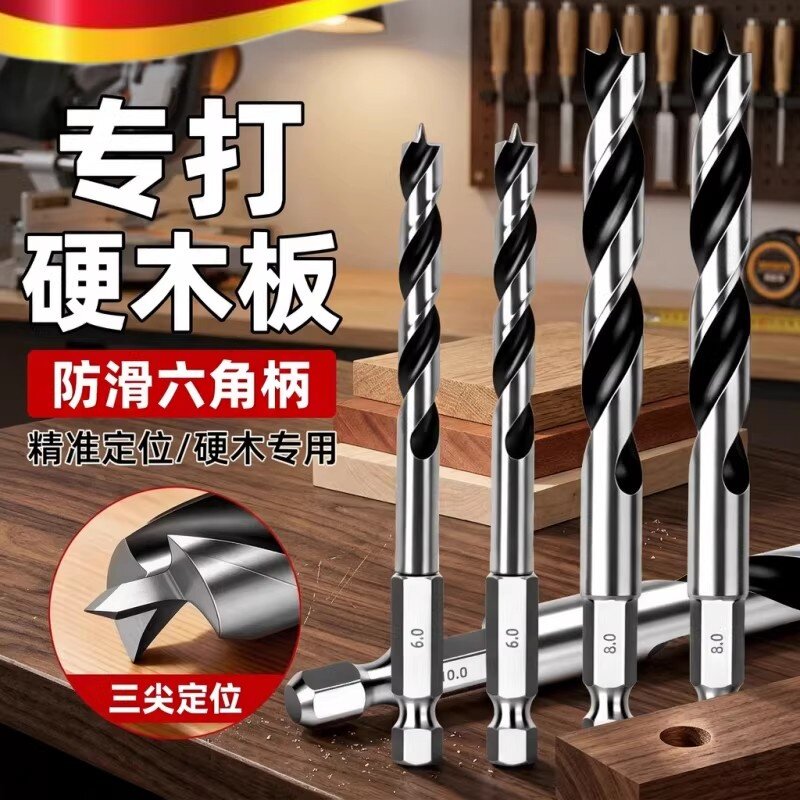木工钻头六角柄麻花钻专用木头打孔三尖钻开孔器手电钻木板支罗钻