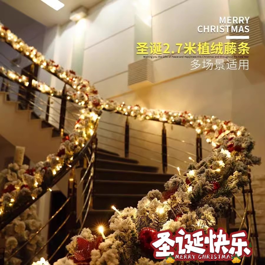 圣诞节装饰藤条2.7米270CM加密豪华门头楼梯扶手装饰藤条花环挂饰