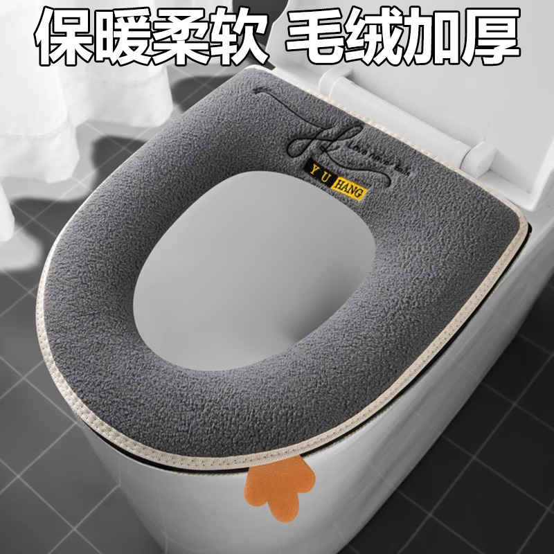 马桶坐垫家用四季通用坐便套加厚座便器垫子冬季拉炼 炼 式马桶垫