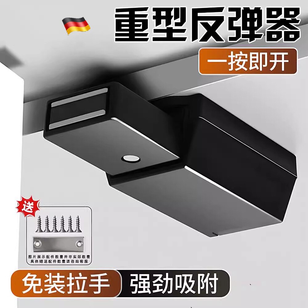 重型反弹器按压式隐形门防撞免拉手柜门暗装自闭合强磁自动回弹器