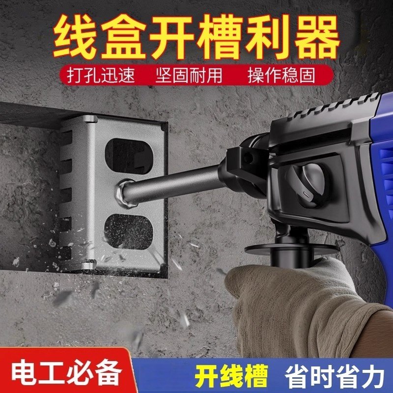 86线盒方形开孔器电锤打孔器水电工专用工具大全快速开槽器方孔款