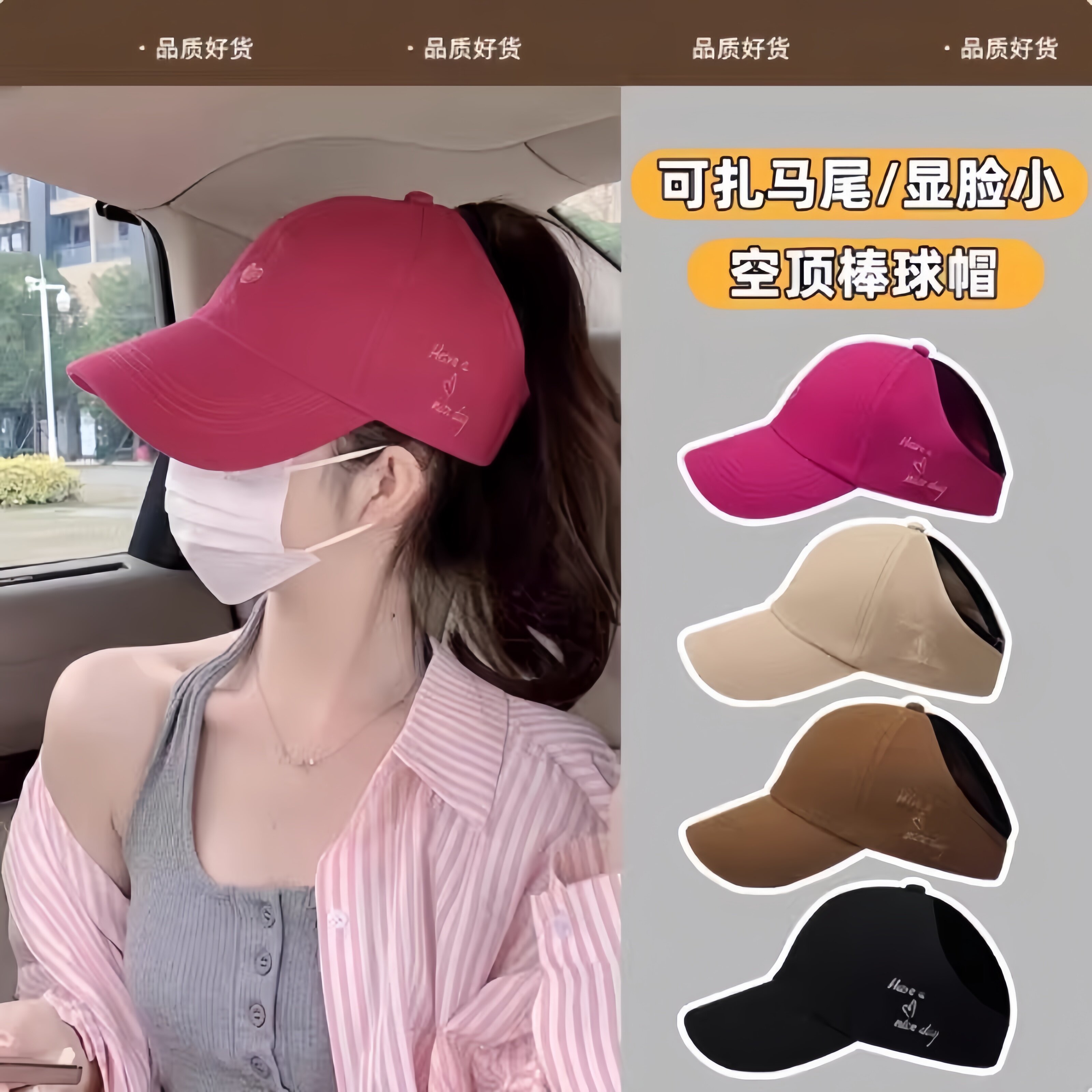 新品爱心刺绣扎高马尾半空顶帽子女遮阳棒球帽韩版逛街百搭鸭舌帽