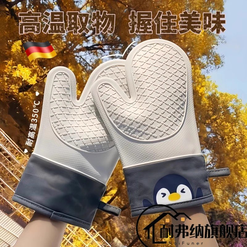 日本隔热防烫手套烤箱手套厨房加厚耐高温微波炉烘焙工具硅胶手套