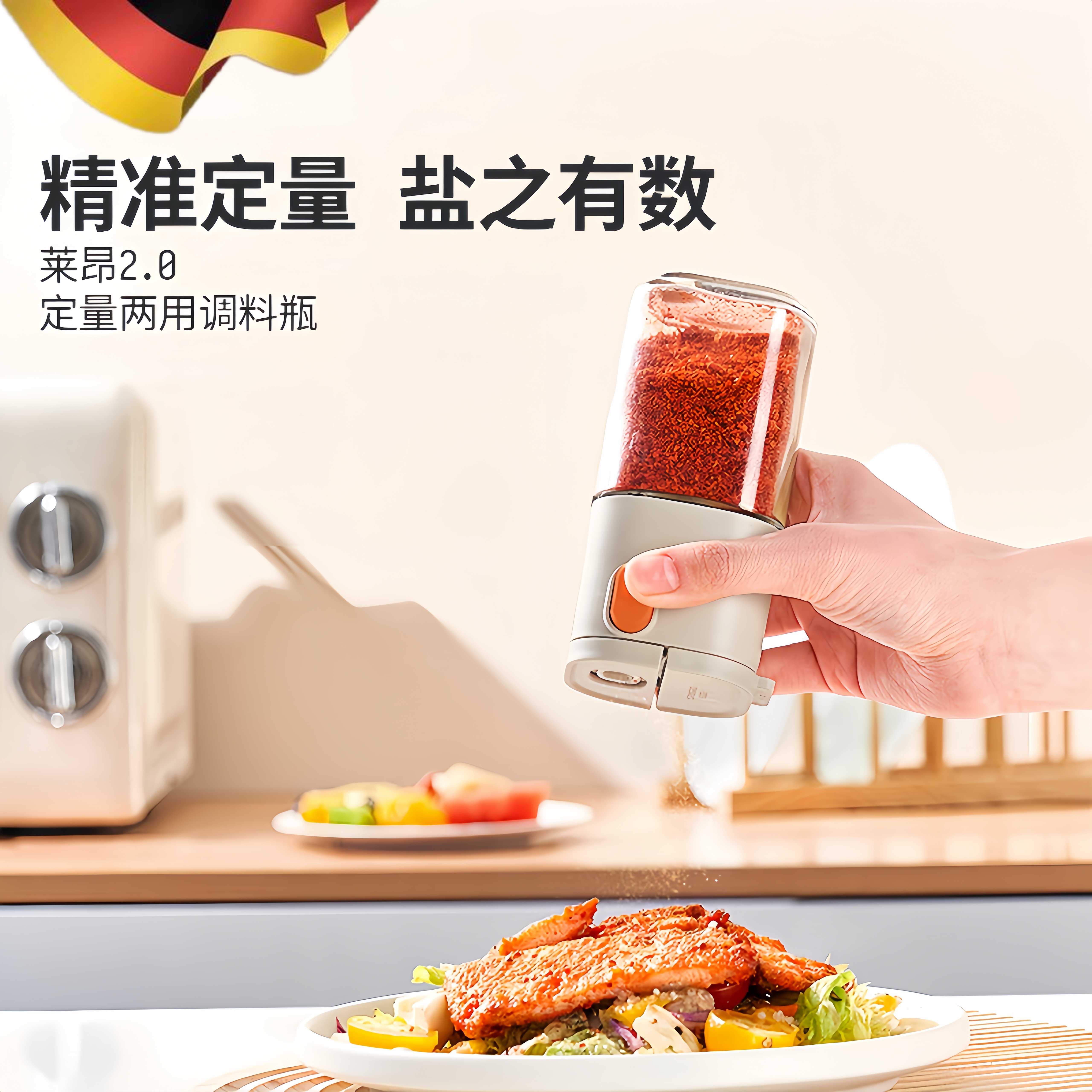厨房玻璃调味控盐瓶按压式定量调味罐密封调味盒食盐罐味精调味罐