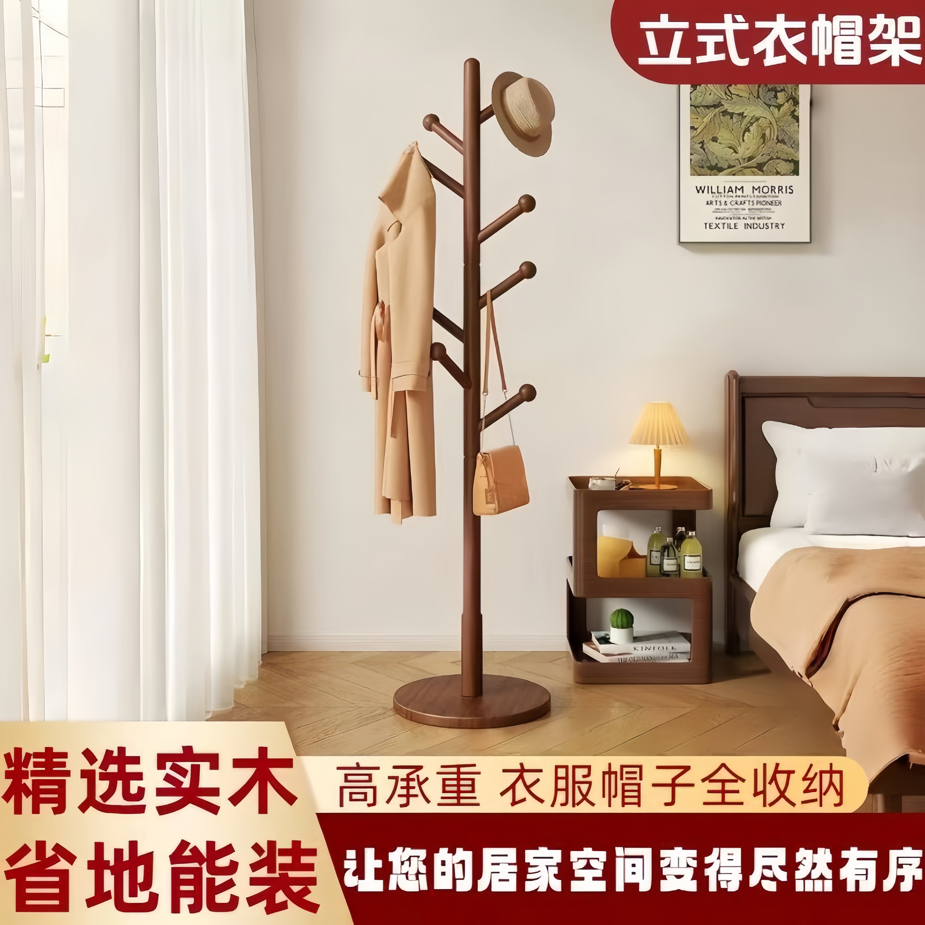 实木衣帽架落地卧室挂衣架家用立式衣服挂衣杆办公室内春夏挂包架